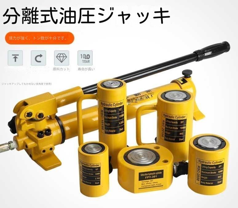 разъемная модель гидравлический домкрат большой тонн число 10t скорость техническое обслуживание специальный гидравлический инструмент