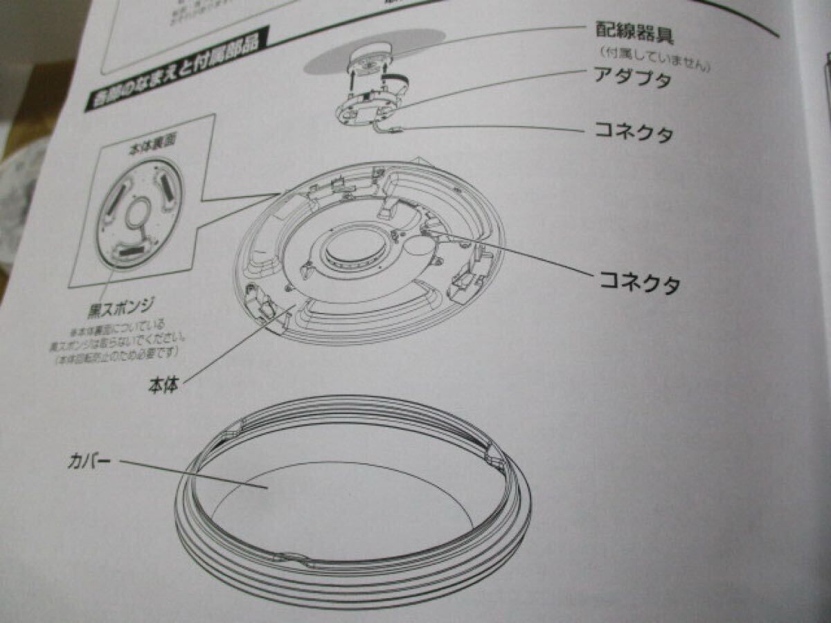 X226/新品 2個セット LEDシーリングライト/照明器具/24年製/TAKIZUMI【CXU1701W01-27】2700K_画像6