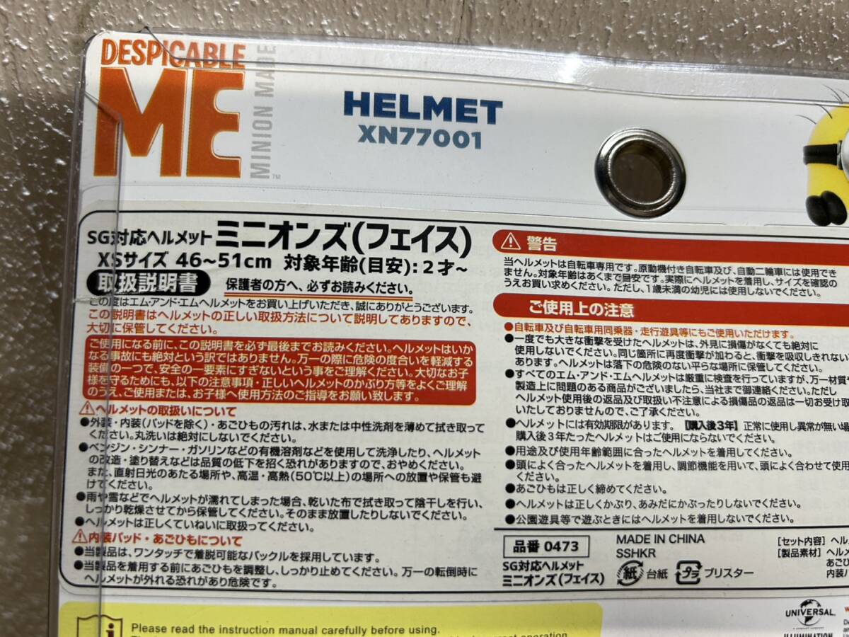 X456/ не использовался Mini on z Kids шлем Mini on 46-51cm XS размер 2 лет ~ велосипед SG соответствует 