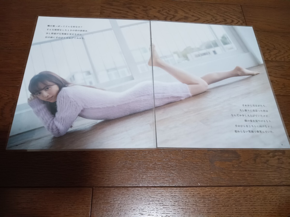 ★厚手ラミネート加工 150μ 切り抜き★ 佐藤楓 乃木坂46 7ページ A4変サイズ_画像2