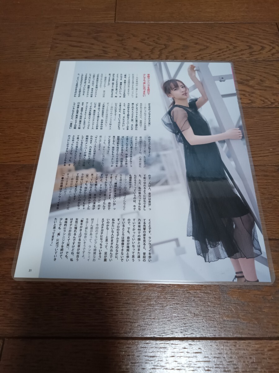 ★厚手ラミネート加工 150μ 切り抜き★ 佐藤楓 乃木坂46 7ページ A4変サイズ_画像5