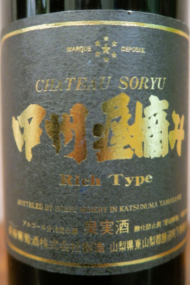 .. вино [.....]720ml 15% Ricci модель . дракон sake структура ( АО ) Yamanashi префектура восток Yamanashi уезд . болото блок 