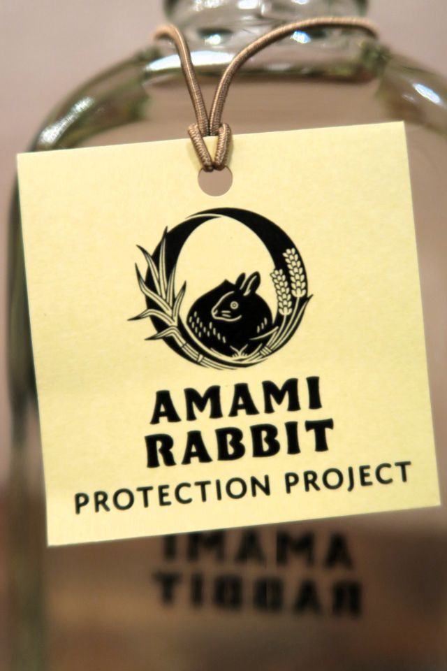  основной shochu Amami сётю из неочищенного сахара [AMAMI RABBIT]200ml 25 раз PROTECTION PROJECT несессер есть ( АО ) Amami счастливый случай sake структура Кагосима префектура Ooshima уезд . осмотр .