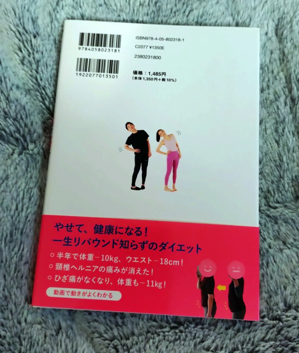 筋反射ダイエット★ 藤谷周平_画像2