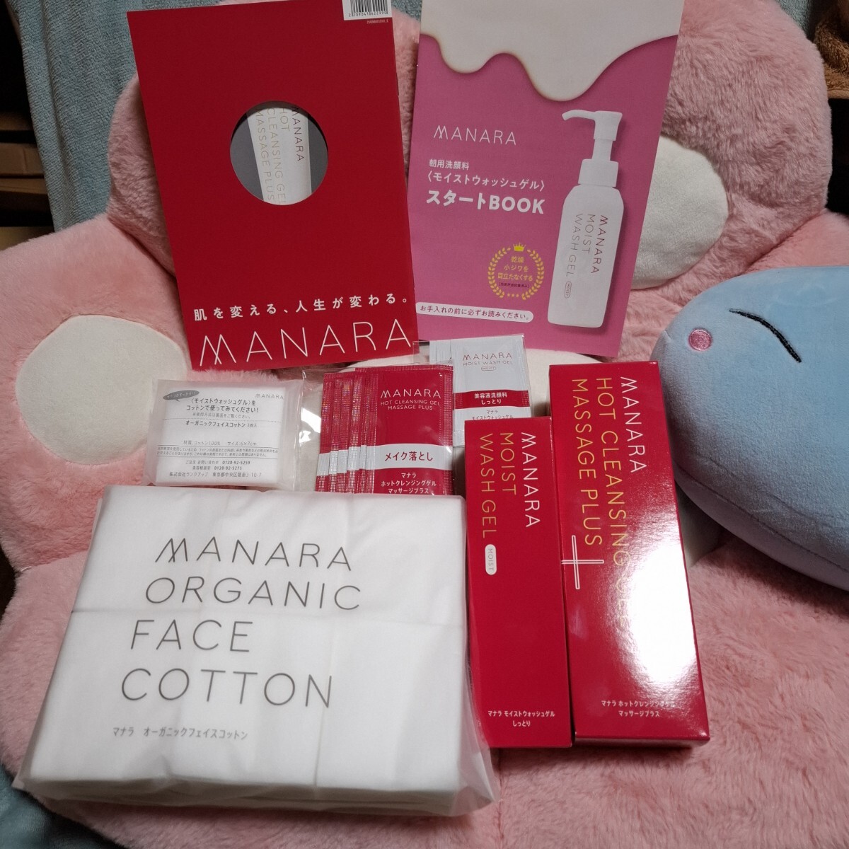 ★新品未開封★MANARA ホットクレンジングジェル マッサージプラス セット★_画像2