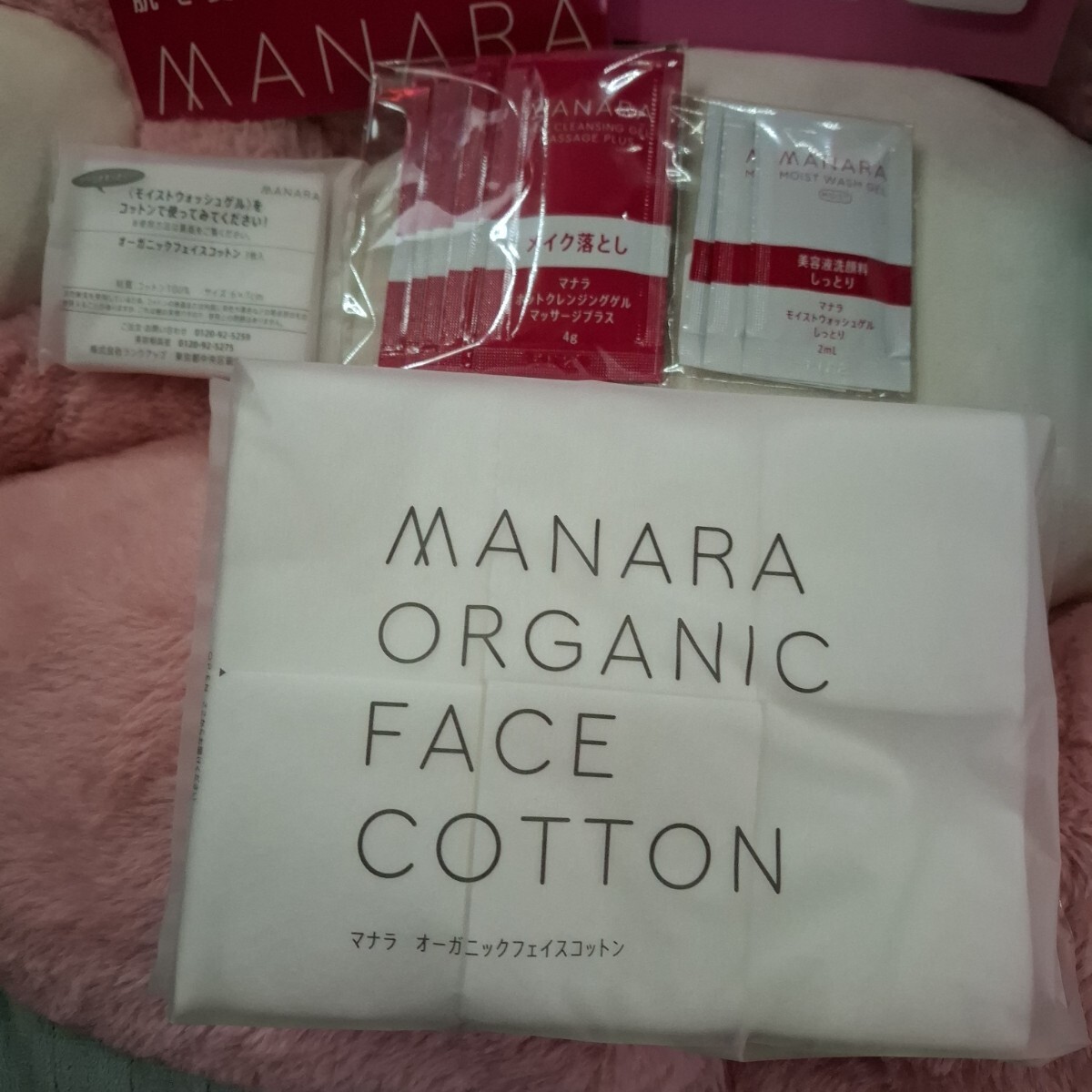 ★新品未開封★MANARA ホットクレンジングジェル マッサージプラス セット★_画像5