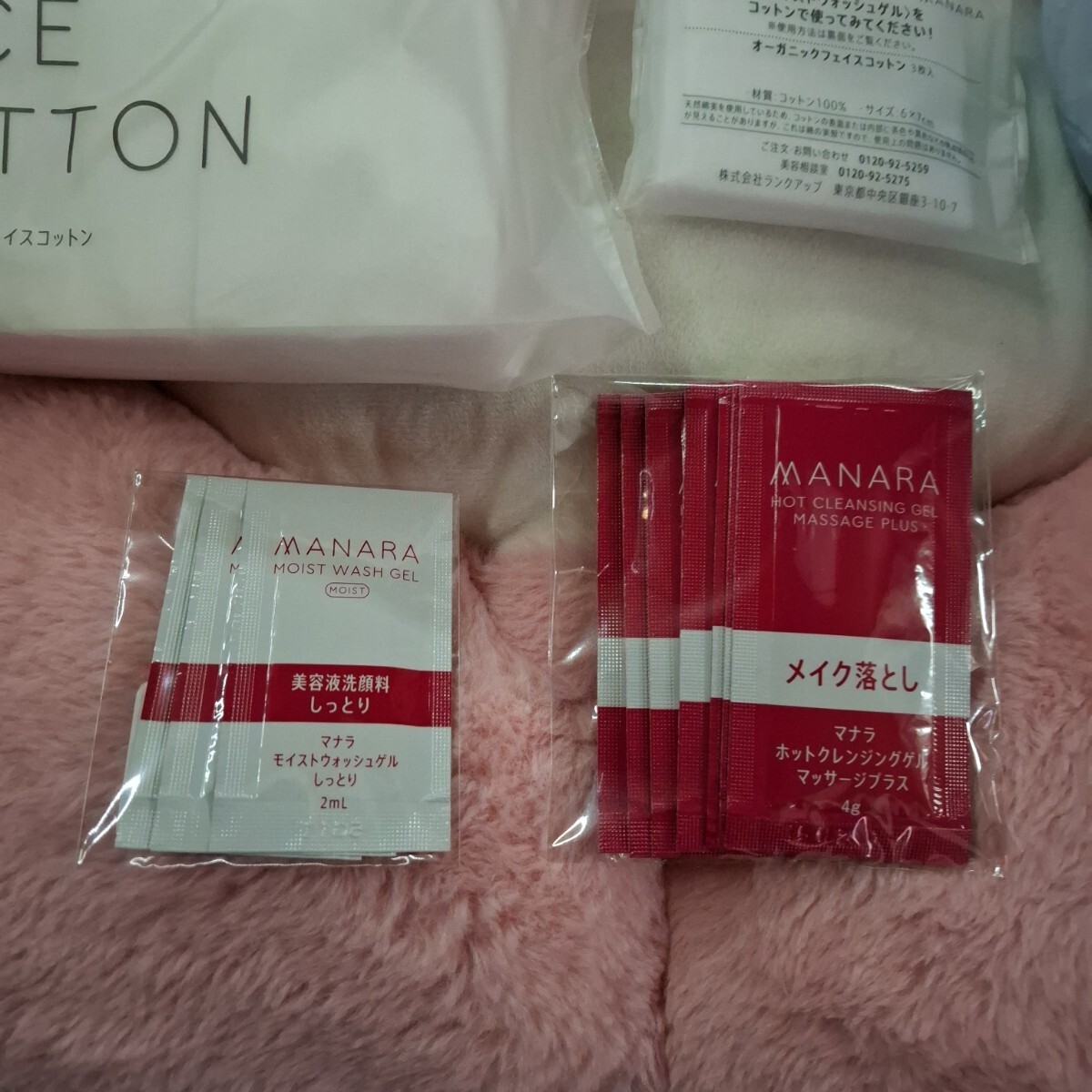 ★新品未開封★MANARA ホットクレンジングジェル マッサージプラス セット★_画像6