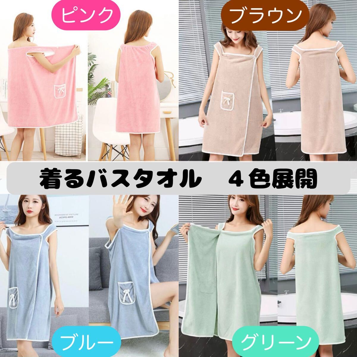 着るバスタオル ラップタオル 大判 バスローブ ルームウェア ピンク_画像1