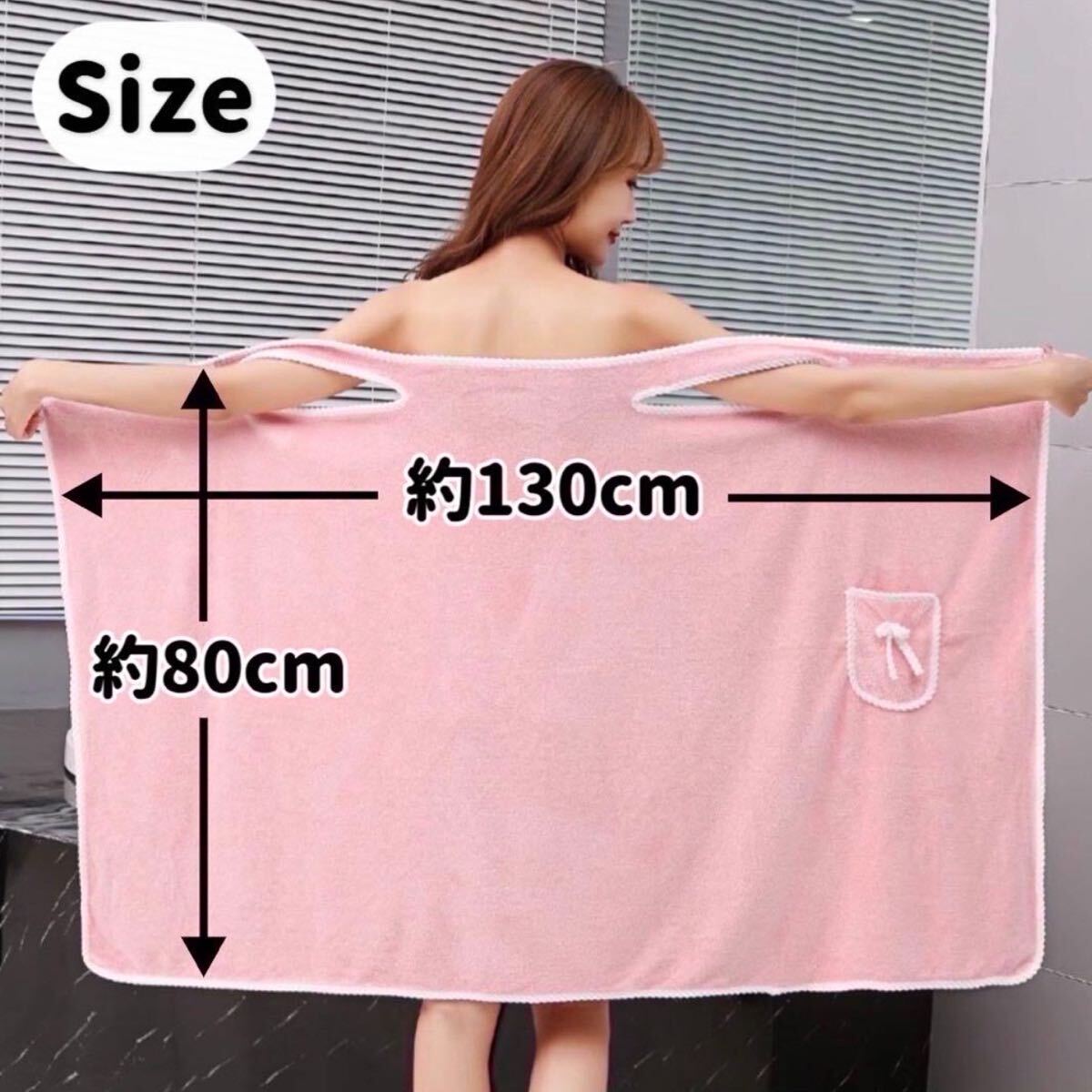 着るバスタオル ラップタオル 大判 バスローブ ルームウェア ピンク_画像2
