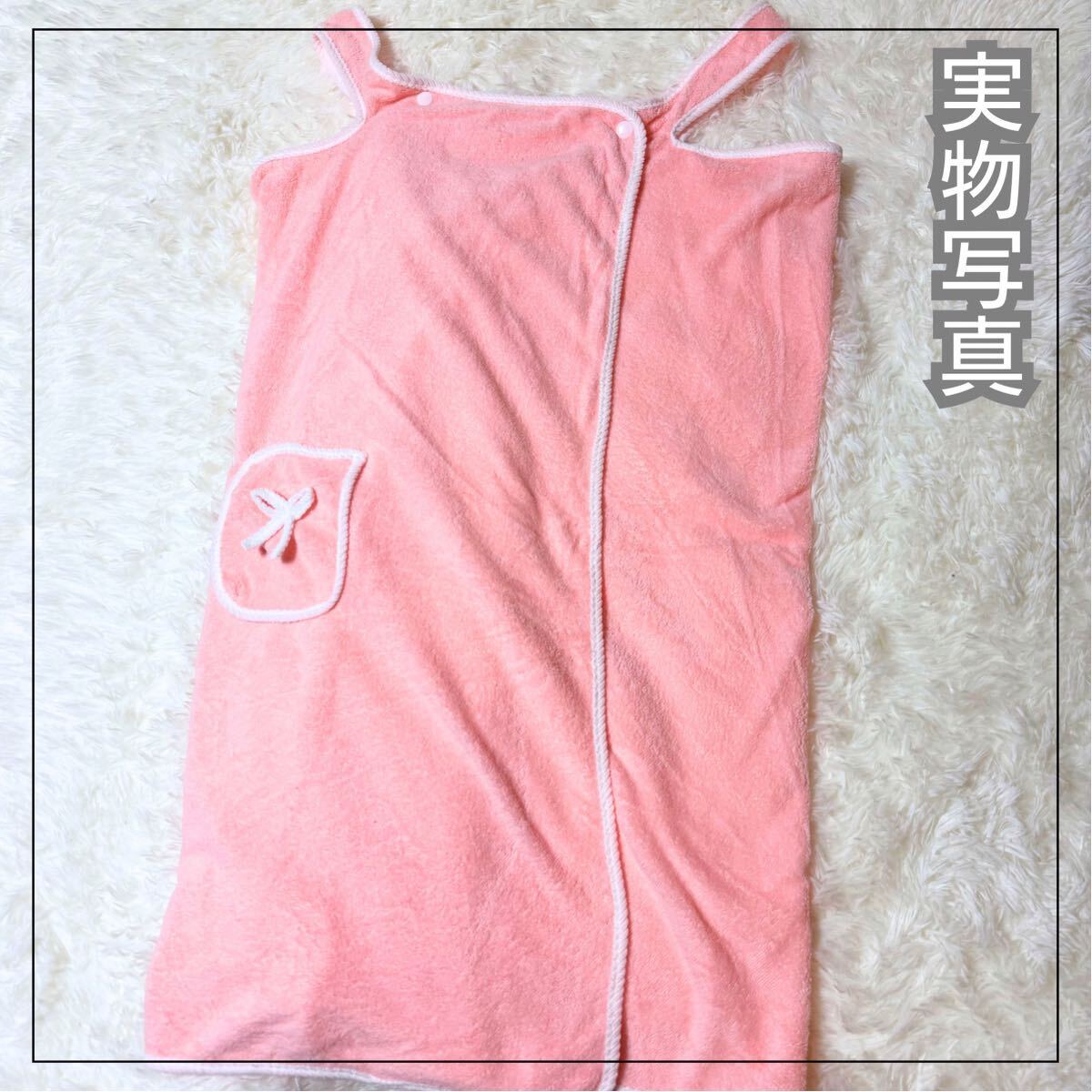 着るバスタオル ラップタオル 大判 バスローブ ルームウェア ピンク_画像6