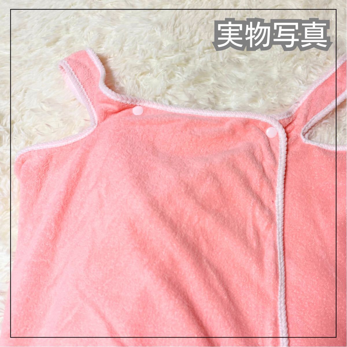 着るバスタオル ラップタオル 大判 バスローブ ルームウェア ピンク_画像7