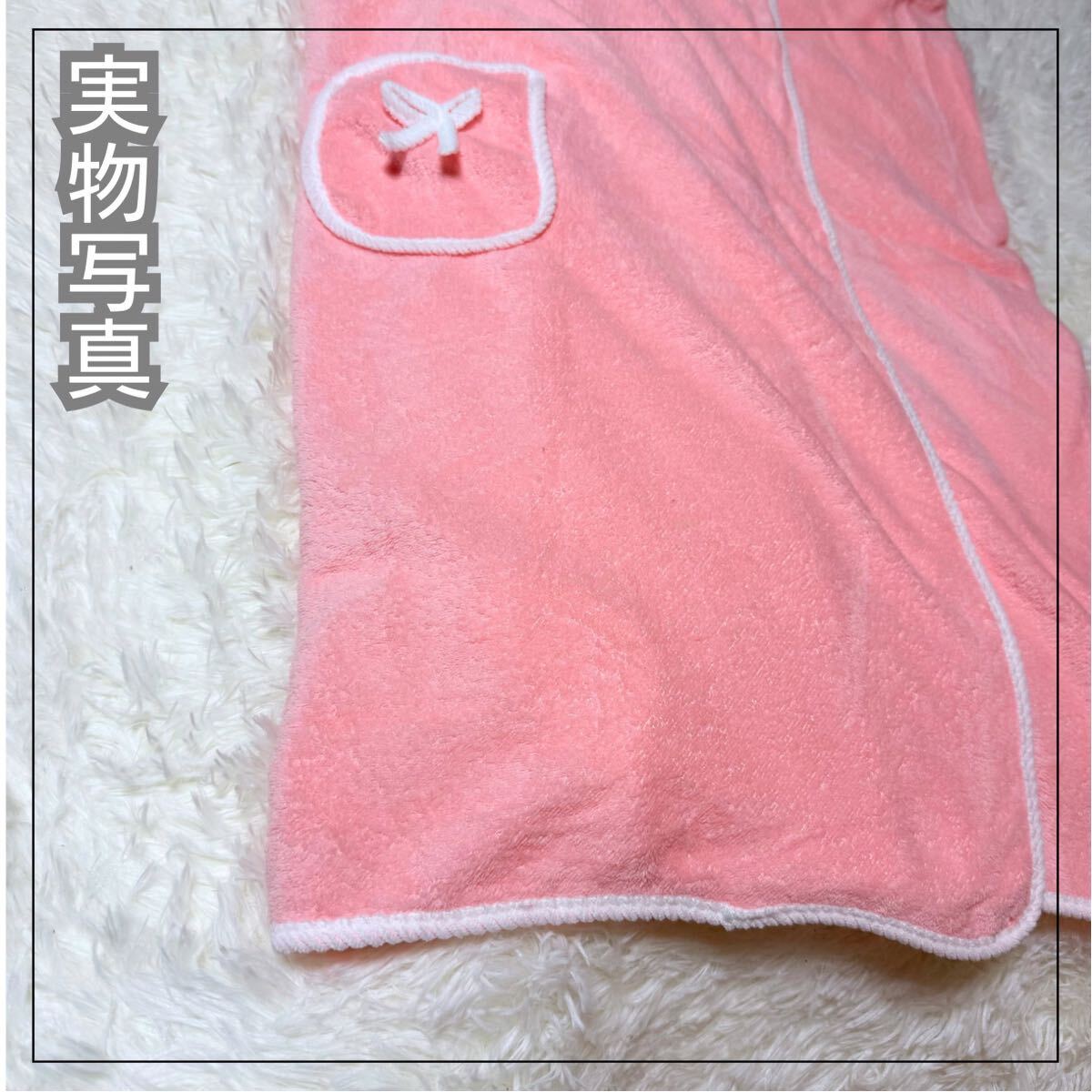 着るバスタオル ラップタオル 大判 バスローブ ルームウェア ピンク_画像8