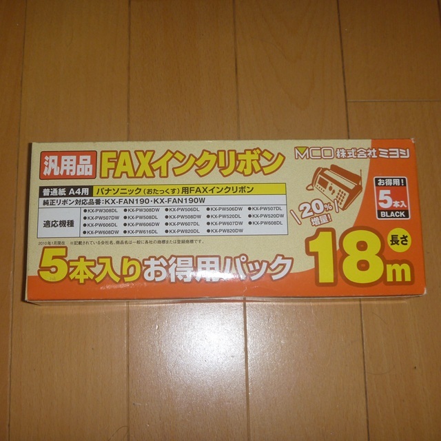 パナソニック FAX用インクリボン フィルム KX-FAN190 互換品 5本入り ブラック 18m おたっくす_画像1