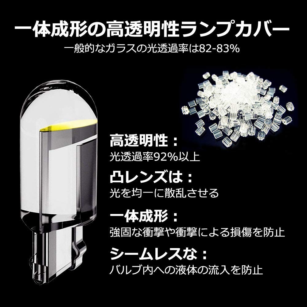 T10 LED アンバー 10個セット ポジションランプ ナンバー灯 ルームランプ ラゲッジランプ カーテシランプ ライセンスランプ　a_画像6