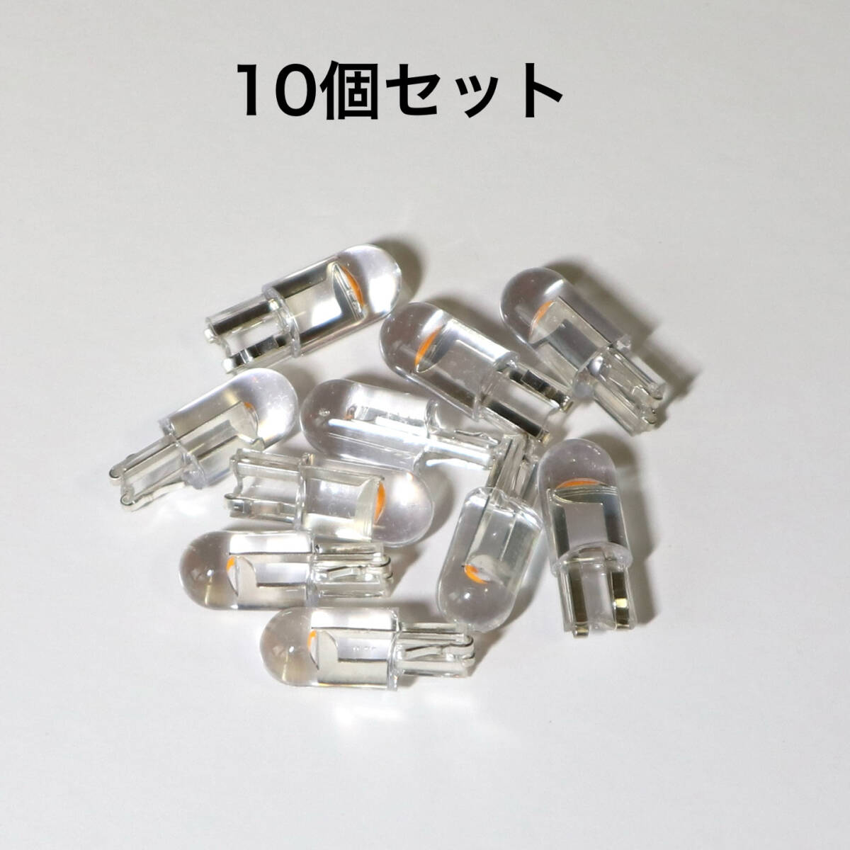 T10 LED アンバー 10個セット ポジションランプ ナンバー灯 ルームランプ ラゲッジランプ カーテシランプ ライセンスランプ　a_画像3