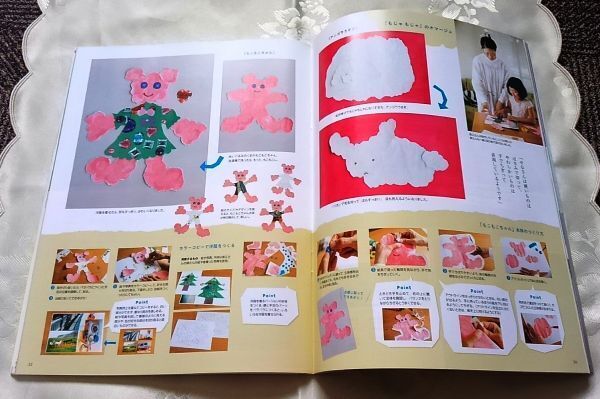 月刊MOE モエ 2019年8月 せなけいこ ねないこだれだ 送料込み_画像3