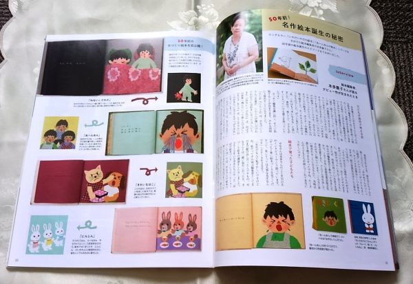 月刊MOE モエ 2019年8月 せなけいこ ねないこだれだ 送料込み_画像4