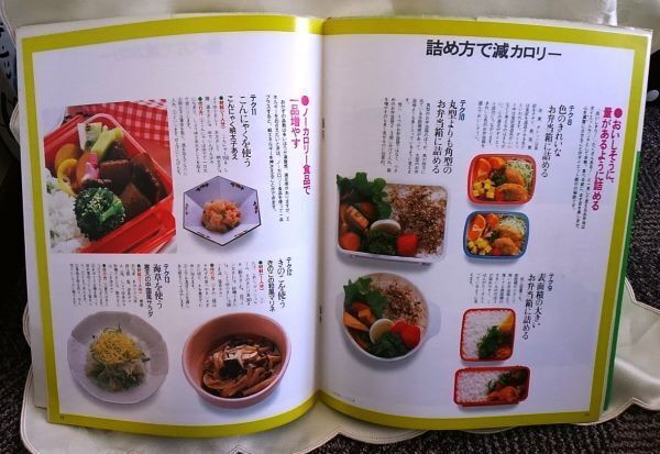 わたしのプチレストラン ダイエットランチ500kcal 送料込み_画像3