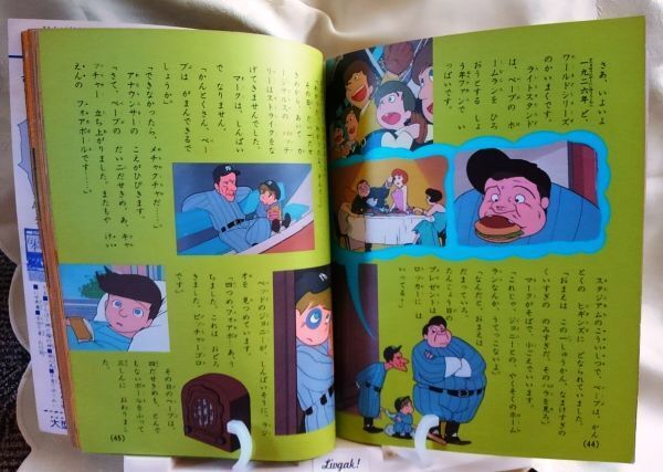 映画テレビマガジン まんが偉人物語 テレビムック 1&2 秋田書店 送料込み_画像4