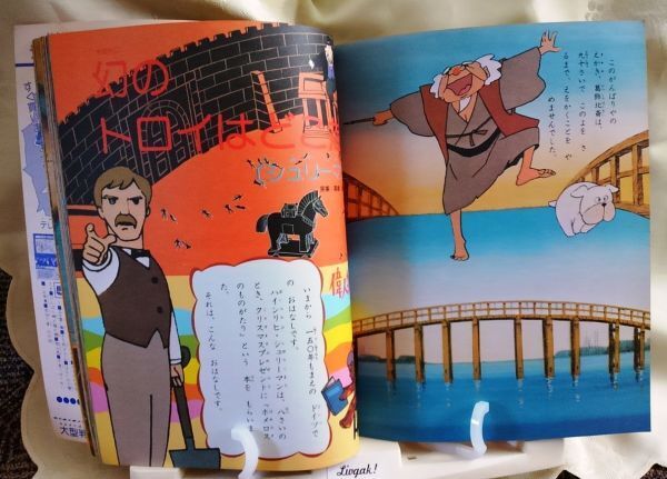 映画テレビマガジン まんが偉人物語 テレビムック 1&2 秋田書店 送料込み_画像5