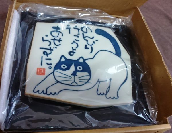 岡本肇 やんちゃ猫 陶板額小 のんびり行こうよ 送料込み_画像1