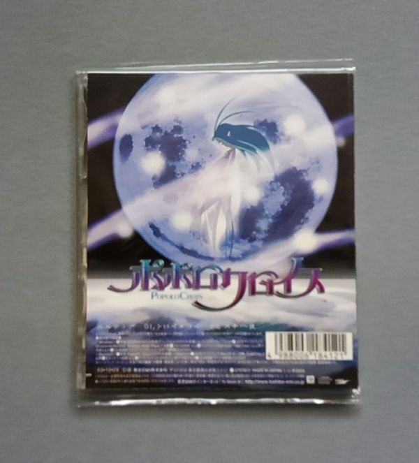ポポロクロイス はじまりの冒険 主題歌「トロイメライ」 唄：RURUTIA【帯付・送料込み】_画像1