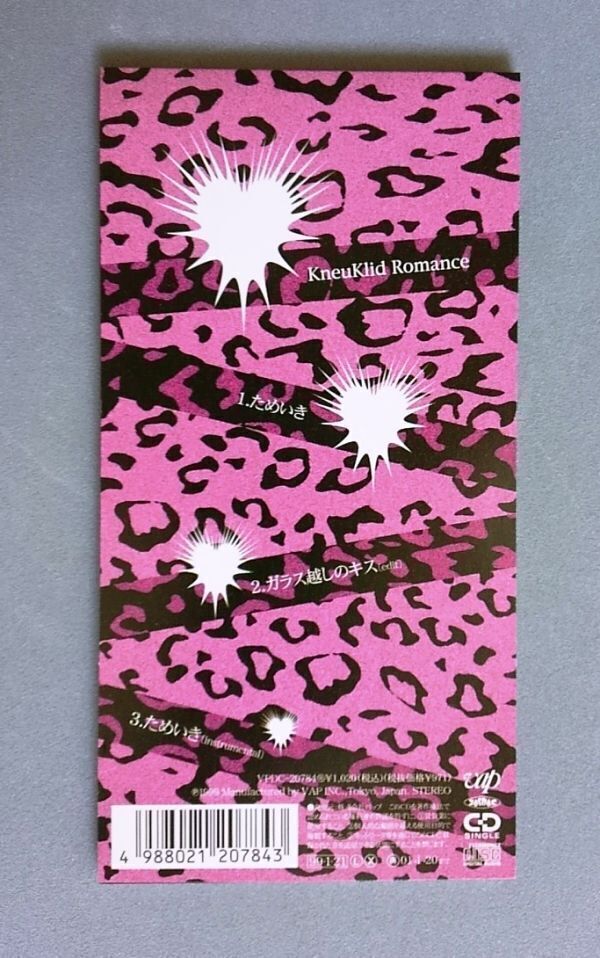 マスターキートン 中期主題歌「ためいき」 唄：KneuKlid Romance【送料込み】_画像3