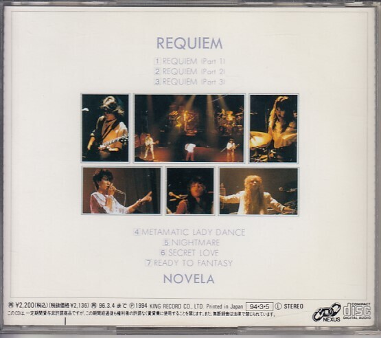 [CD]ノヴェラ　青の肖像_画像2