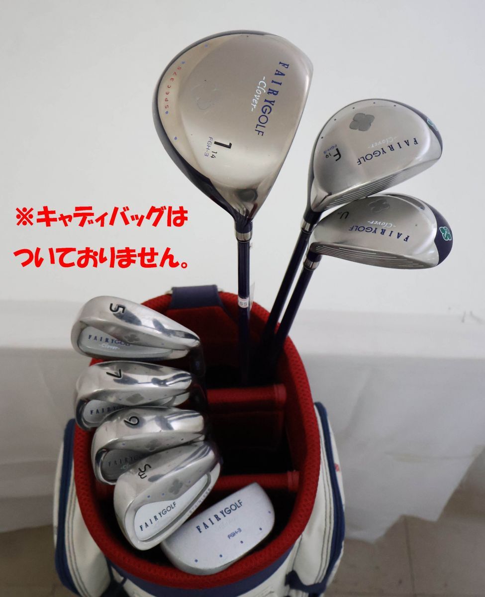 ●訳有激安！レディース 8本セット！FAIRGOLF（フェアリー）★Clover　クローバー　FGH-3　1W＆FW＆UT＆アイアン4本＆パター　L（83365_画像1