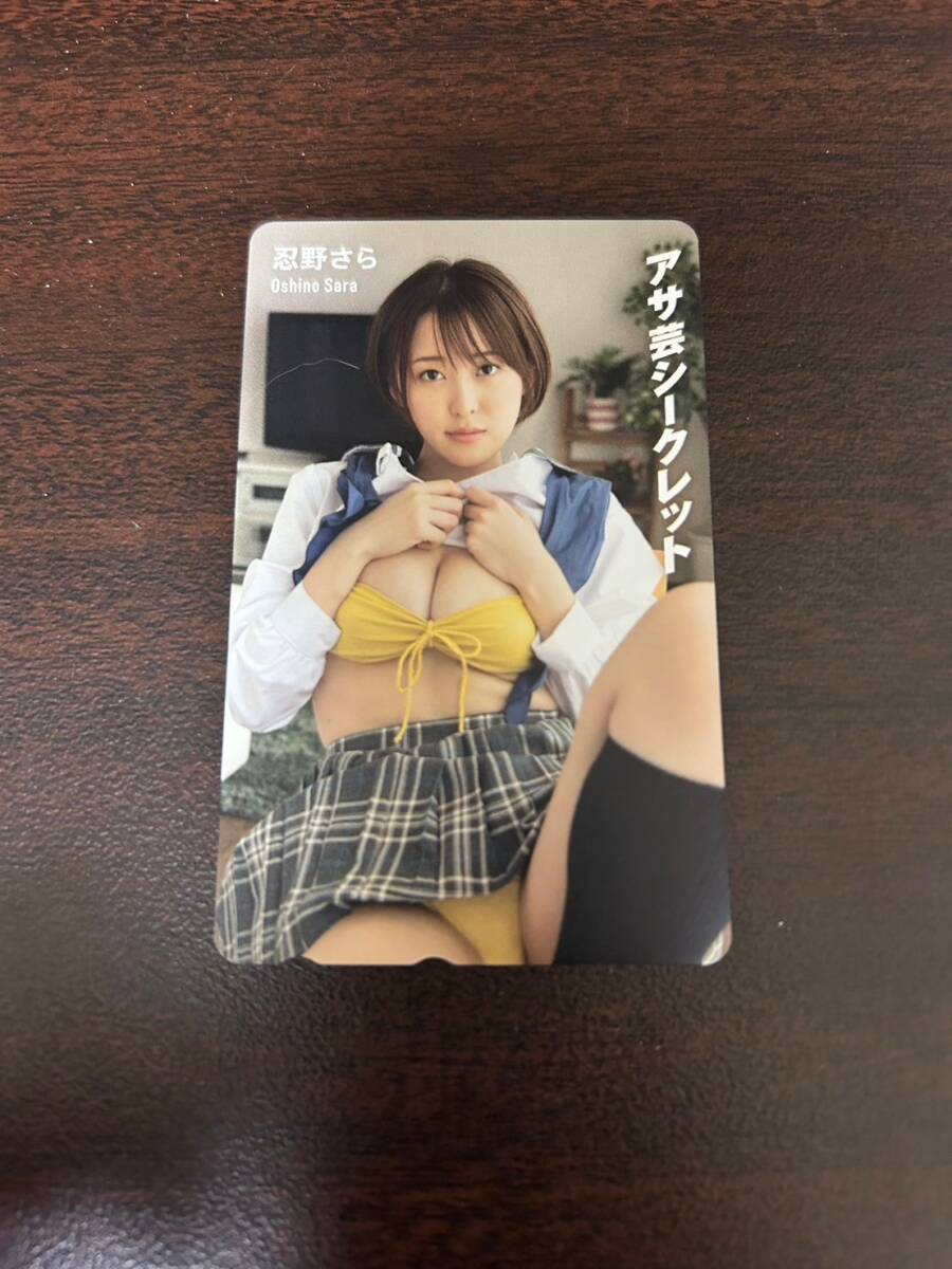  телефонная карточка ....asa. Secret 2