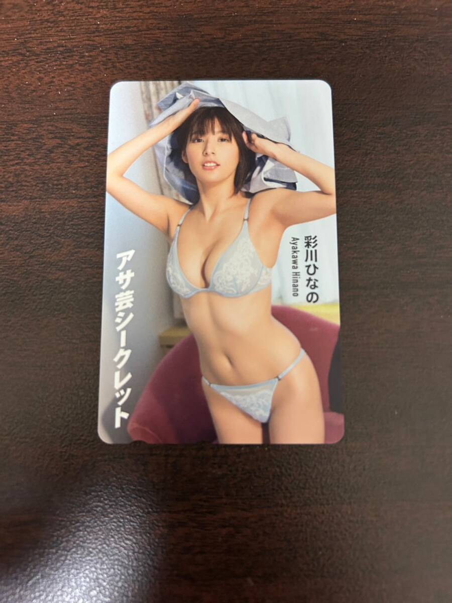  телефонная карточка . река ... asa. Secret 1