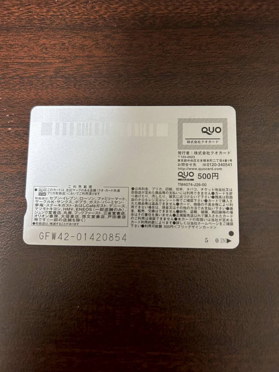  QUO card сырой рисовое поле . груша цветок Spirits 