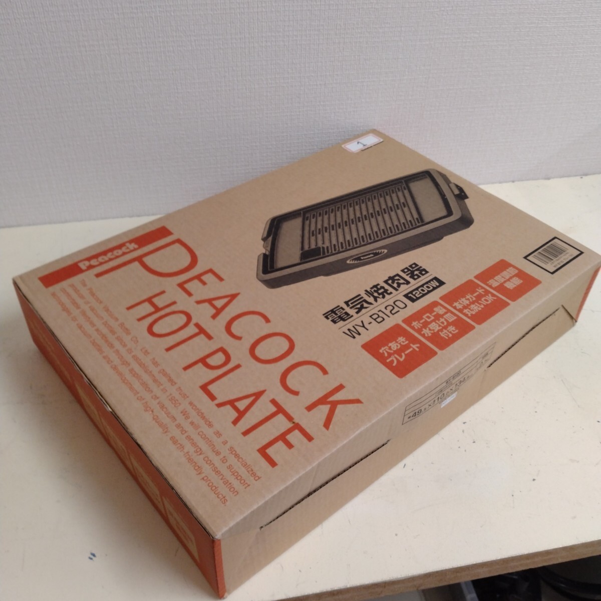 新品未開封 Peacock/ピーコック 電気焼肉器 WY-B120 ホットプレート グレー 調理器具_画像3