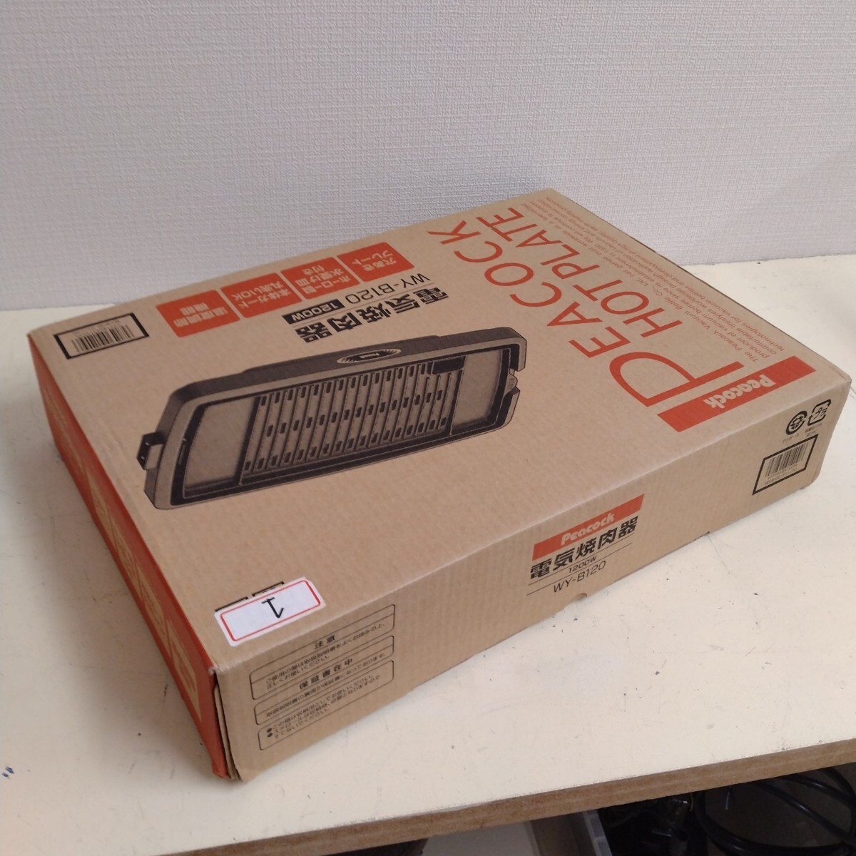 新品未開封 Peacock/ピーコック 電気焼肉器 WY-B120 ホットプレート グレー 調理器具_画像4