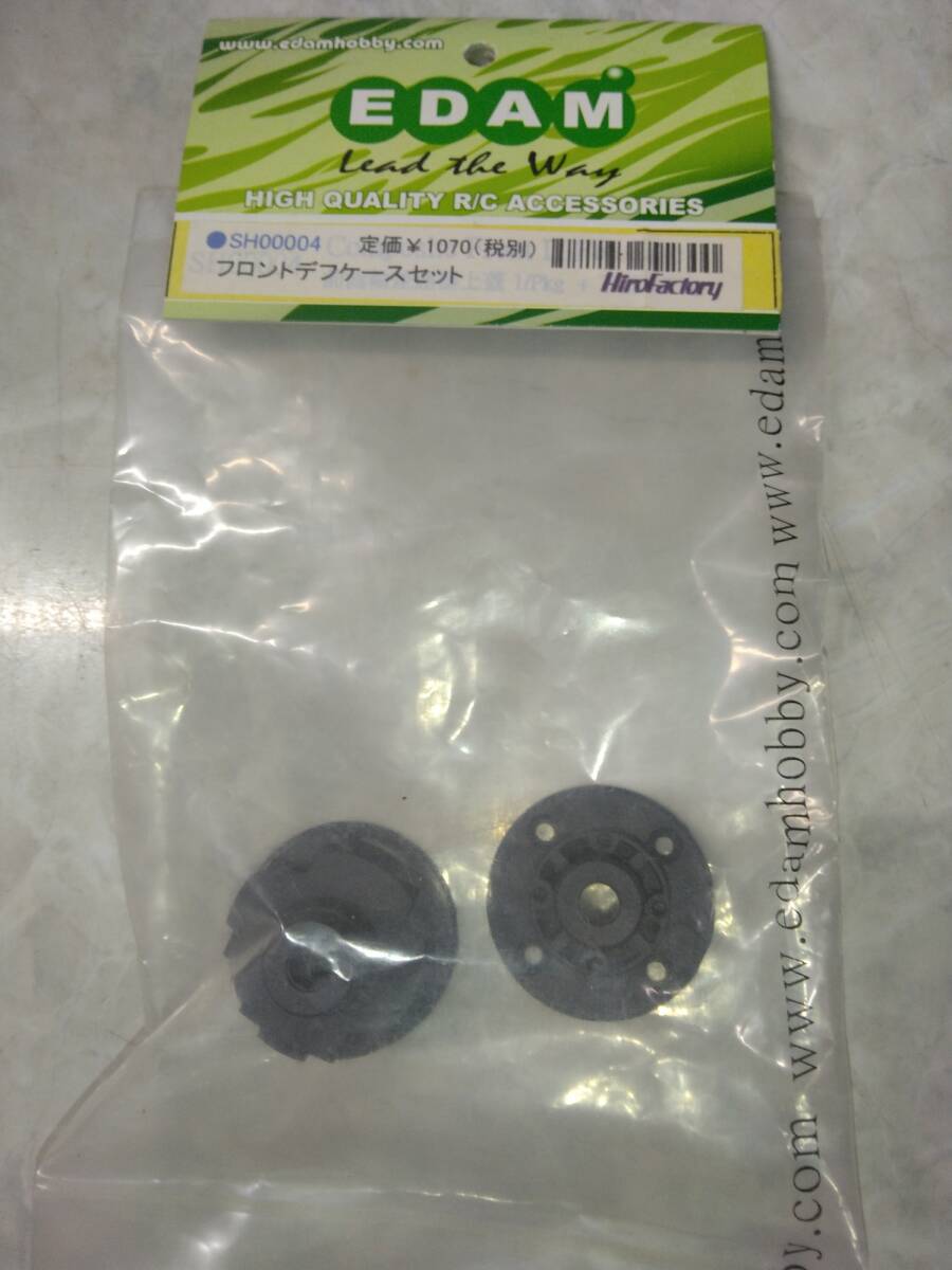 EDAM製 SH00004フロントデフケース ESPIRIT RCシャーシ用に購入した部品_画像1