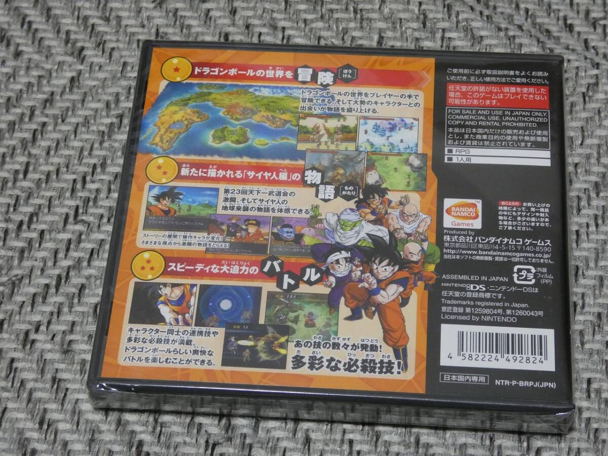 未開封ＤＳソフト◆ ドラゴンボール改 サイヤ人来襲_画像2