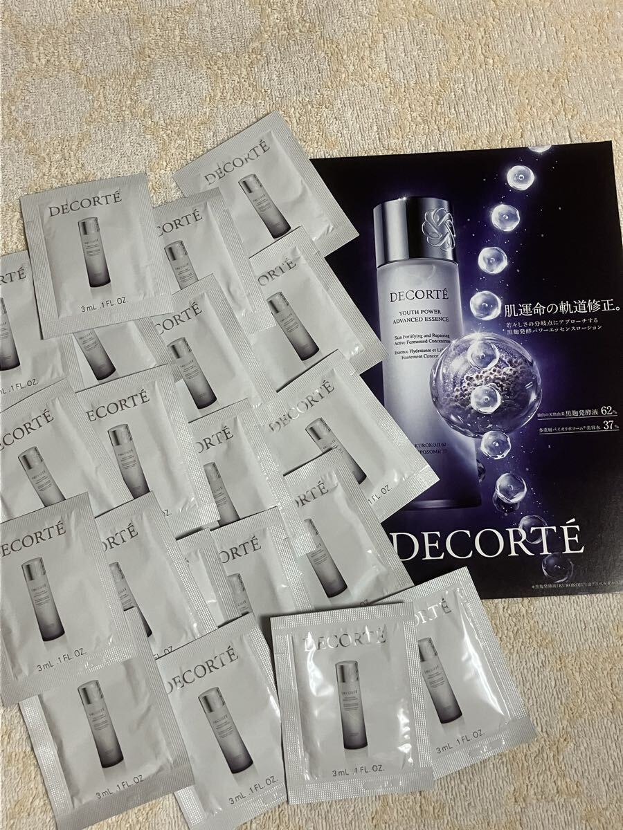 ☆即決☆ コスメデコルテ ユースパワーエッセンスローション 20包 60mL_画像1
