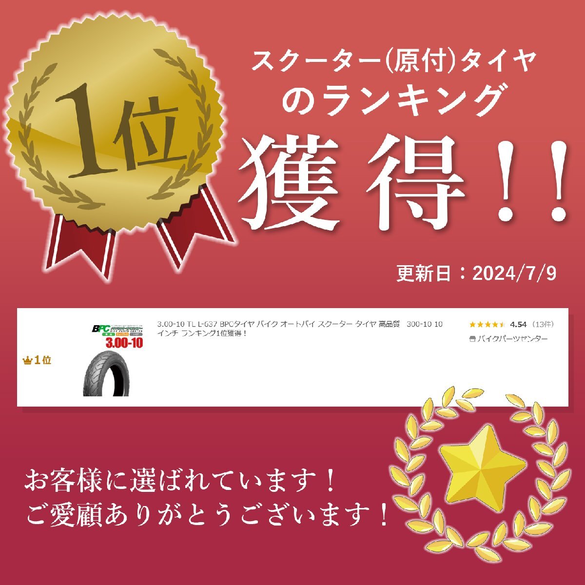 3.00-10 TL L-637 300-10 BPCタイヤ バイク オートバイ タイヤ 高品質_画像2