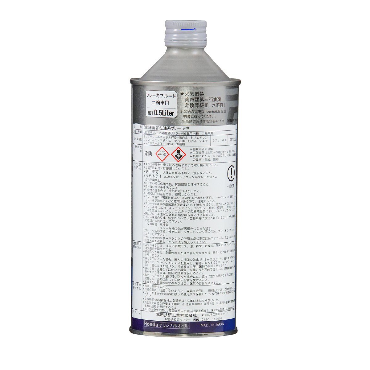 ProHonda BRAKE FLUID プロホンダ ブレーキフルード オイル BF DOT4 0.5L バイクオイル バイク 二輪車用 バイクパーツセンター_画像2
