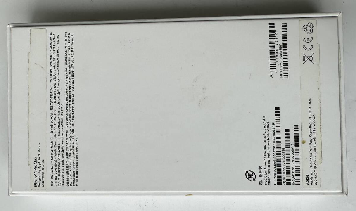 1 иен ~[ б/у / прекрасный товар / первый период . settled ]Apple iPhone14 Pro Max 512GB глубокий лиловый MQ913J/A SIM свободный 