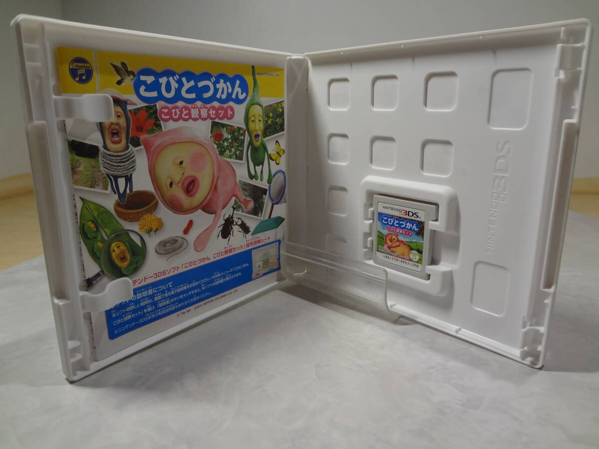 任天堂　3DSソフト　こびとづかん_画像2