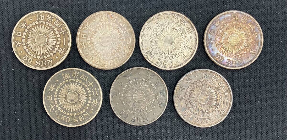 【1-000085】★7枚まとめ売り★ 旭日50銭銀貨 硬貨 貨幣 古銭 70.38g_画像2