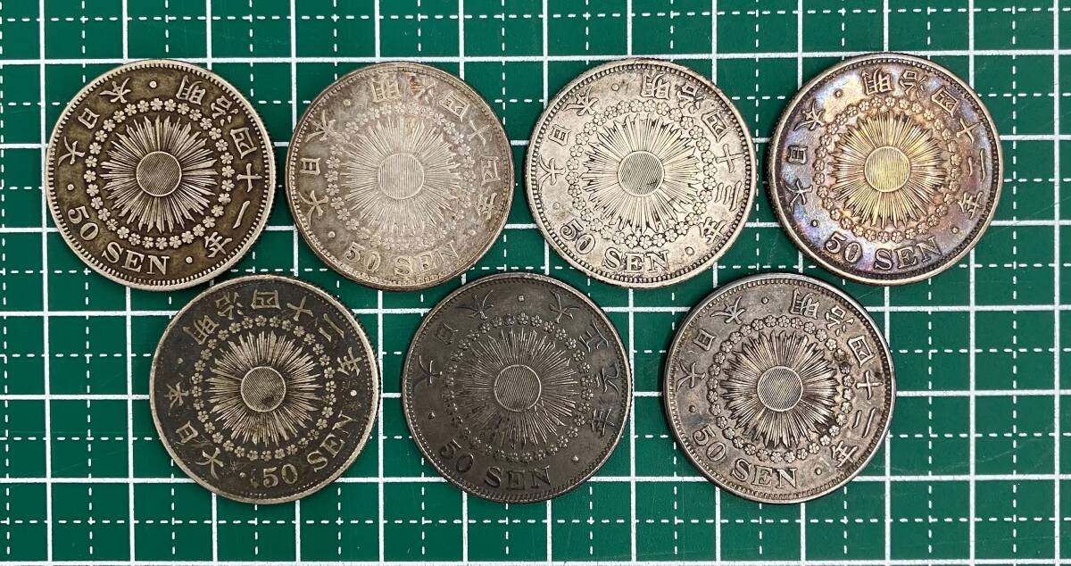 【1-000085】★7枚まとめ売り★ 旭日50銭銀貨 硬貨 貨幣 古銭 70.38g_画像4