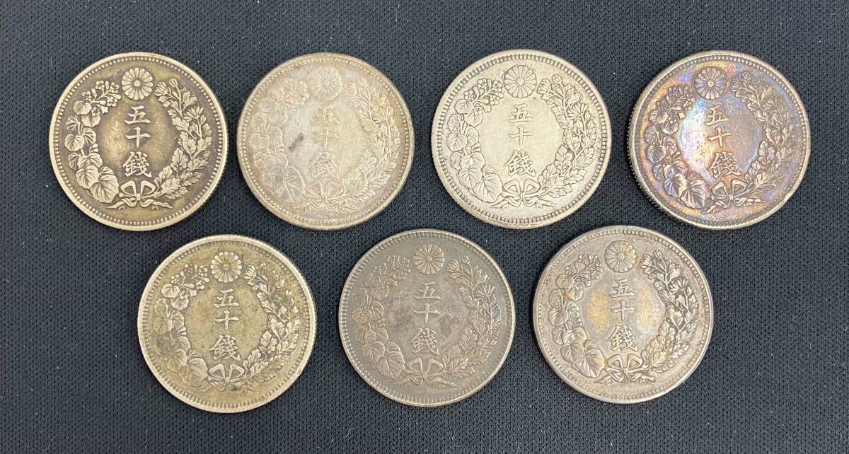 【1-000085】★7枚まとめ売り★ 旭日50銭銀貨 硬貨 貨幣 古銭 70.38g_画像1