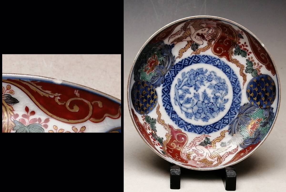 『 古伊万里 』● 大聖寺手 金襴手 鳳凰文 小皿 ● 江戸時代 ● 小品ながら雅な逸品 ● 難アリ ● b_画像9