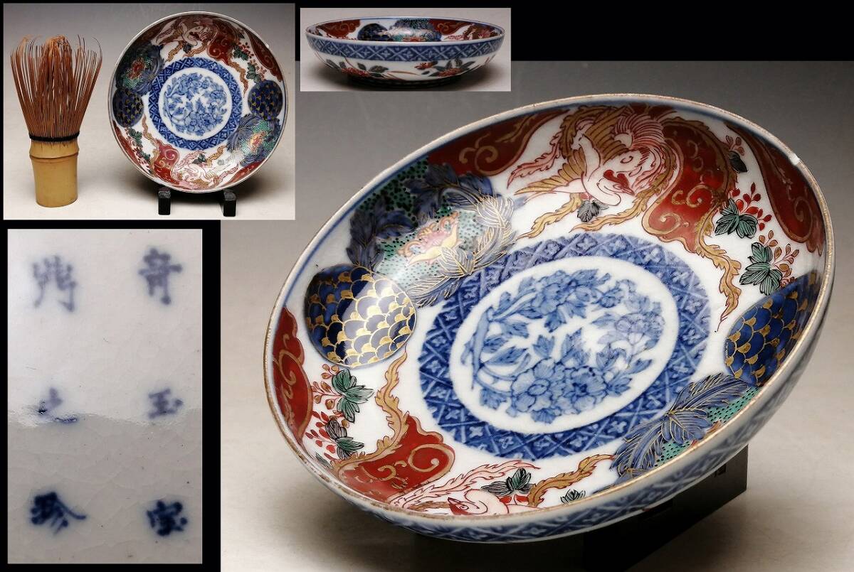 『 古伊万里 』● 大聖寺手 金襴手 鳳凰文 小皿 ● 江戸時代 ● 小品ながら雅な逸品 ● 難アリ ● b_画像1