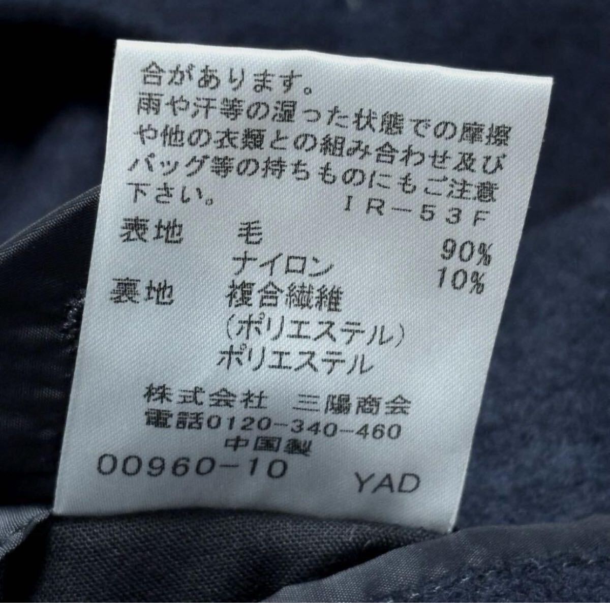 良品 現行タグ MACKINTOSH LONDON マッキントッシュ ロンドン ウール テーラードジャケット アンコン ブレザー サイズ38 ネイビー 2B_画像10