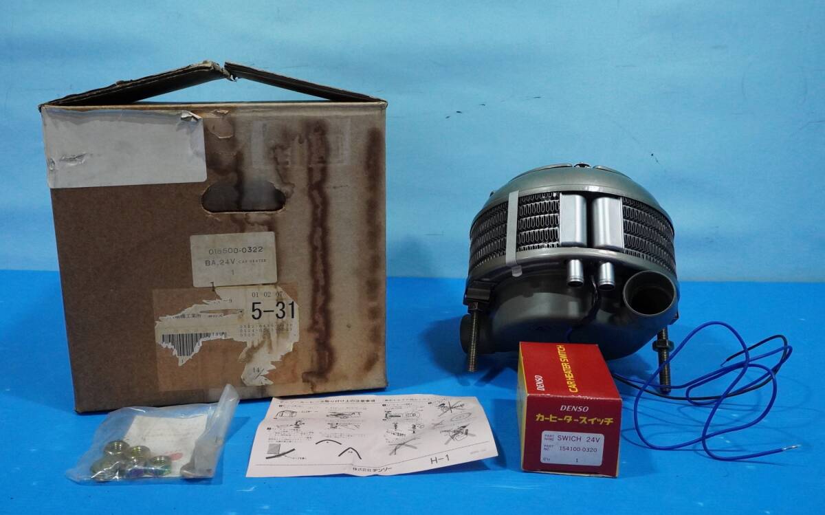 DENSO デンソウ デフロスター 温水ヒーター 汎用丸型 DC24V 未使用品_画像1
