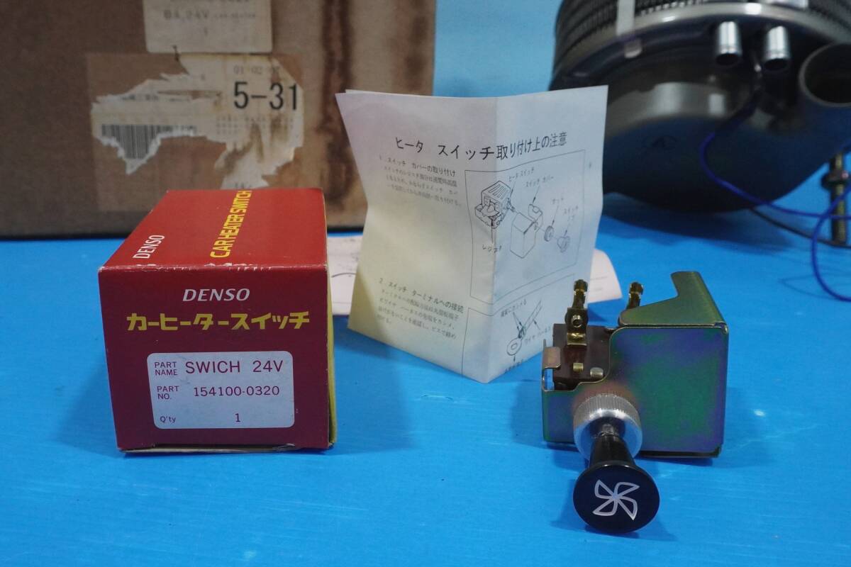 DENSO デンソウ デフロスター 温水ヒーター 汎用丸型 DC24V 未使用品_画像10