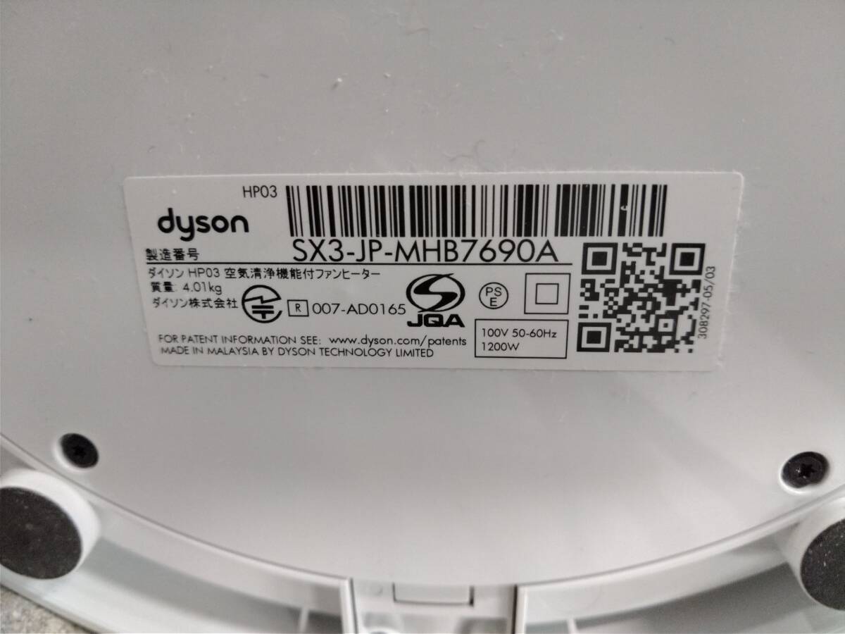 25 товар /A046875-1/NS3000/F115-624/ dyson Dyson HP03 очиститель воздуха талант есть тепловентилятор 